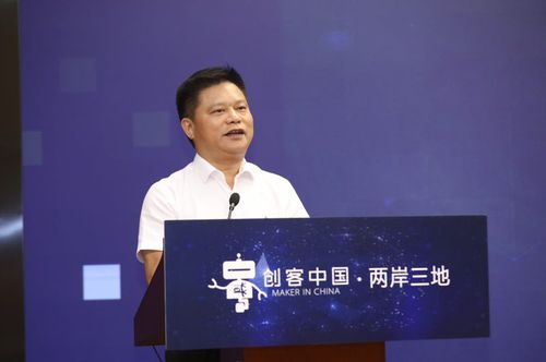 泉州市台商投资区管委会主任刘志平致辞照片